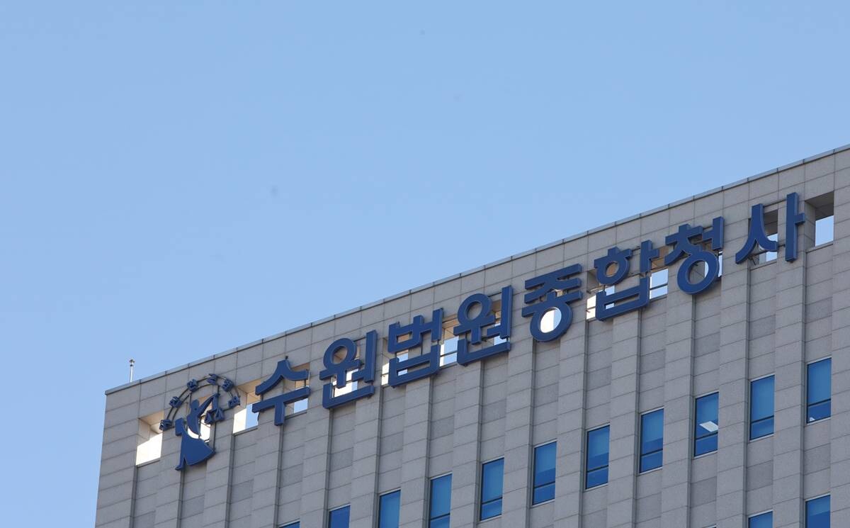 경기 수원시 영통구 수원지방법원, 수원고등법원이 있는 수원법원종합청사 모습. 사진=박정훈 기자