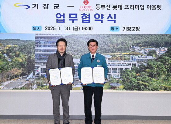 협약식 모습. 오른쪽부터 정종복 기장군수, 롯데몰 동부산점 윤형진 점장. 사진=기장군 제공
