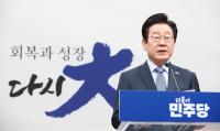 "민생지원금 포기할 테니…"…추경 편성 강조한 이재명 