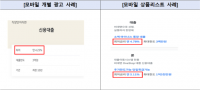 797개 대출 광고 점검한 금감원, 최저금리만 표시하는 '꼼수' 막는다