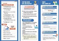 시흥시, 2025년 기본형 공익직불금 신청·접수