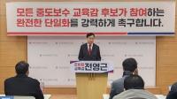 전영근 부산교육감 예비후보 “중도보수, 완전한 단일화 이뤄야”