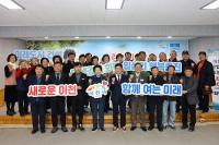 이천시 ‘시민 행복을 최우선 가치로’ 현장 소통 나서
