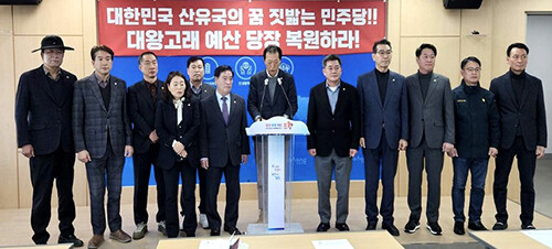 포항시 남구·울릉군 국민의힘 당원협의회와 시·도의원들이 5일 포항시청 브리핑룸에서 대왕고래 프로젝트 예산 추가 반영을 촉구하는 범시민 서명운동 기자회견을 갖고 있다. 사진=포항시 남구·울릉군 국민의힘 당원협의회 제공