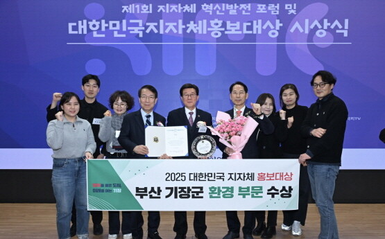 정종복 기장군수(가운데)가 정운찬 조직위원장(좌측 네 번째), 노운하 이사장(우측 네 번째) 및 기장군 직원들과 함께 지자체 홍보대상을 시상식에서 기념촬영을 하고 있다. 사진=기장군 제공