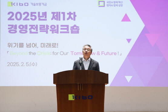 2025년도 제1차 경영전략워크숍에서 모두발언을 하고 있는 김종호 기보 이사장. 사진=기보 제공
