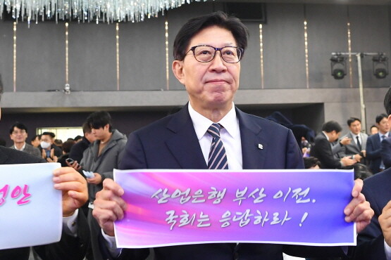 ‘한국산업은행법 개정 촉구 국회청원 출정식’ 장면. 사진=부산시 제공