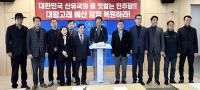 포항시 남구·울릉군 국민의힘 당협 "대왕고래' 예산 당장 복원하라"