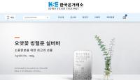 환급 미루고 청약철회 방해한 한국은거래소, 공정위 철퇴 맞아 
