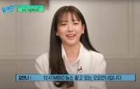 "24시간 모든 기록 데이터로 남겨" 유족이 전하는 고 오요안나의 처절한 몸부림