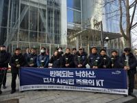 법적 다툼으로 가나…퇴직·전출 거부 2500명 배치 KT '토탈영업TF' 파열음