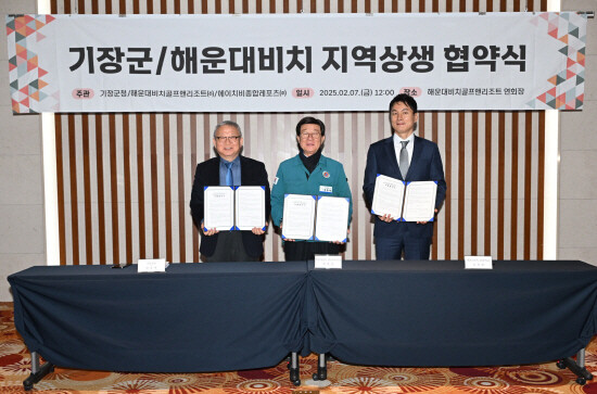 정종복 기장군수(가운데)가 박호성 대표이사(좌측), 유용범 대표이사(우측)와 함께 협약을 체결하고 기념촬영을 하고 있다. 사진=기장군 제공