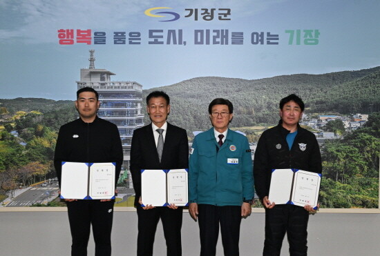 ‘기장군민축구단’ 감독 및 코치 임명장 수여식 장면. 사진=기장군 제공