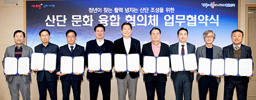 산단문화융합 협의체. 사진=경북도 제공