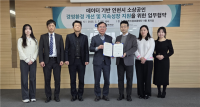 인천신용보증재단·한국신용데이터, 소상공인 경영환경 개선 및 지속성장 위한 업무협약 체결