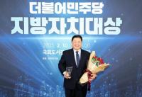 파주시, ‘민주당 지방자치대상’ 자치행정 부문 우수상