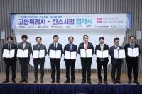 고양시, 이태원·오송 참사 막는다...스마트시티 기술로 재난 대응