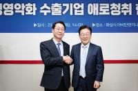 정명근 화성특례시장, 이재명 민주당 대표와 함께 수출기업 애로 청취
