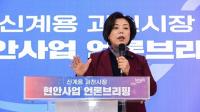 신계용 과천시장, 교육환경 개선부터 교통·환경 인프라 확충까지 추진 계획 발표