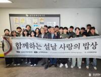 [경성대] 남구장애인복지관 무료 배식 행사 개최 외