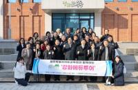 인천광역시교육청, 제주 학교장과 함께하는 강화에듀투어 실시