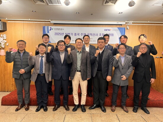 국적선사 설명회 기념촬영 모습. 사진=BPA 제공