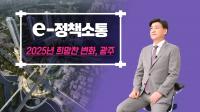 경기 광주시 '2025년 시정 주요 정책' 발표.