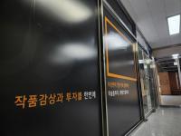 [단독] '채권 투자'라더니…아트테크 사기업체 출신, 또 다른 폰지사기 의혹