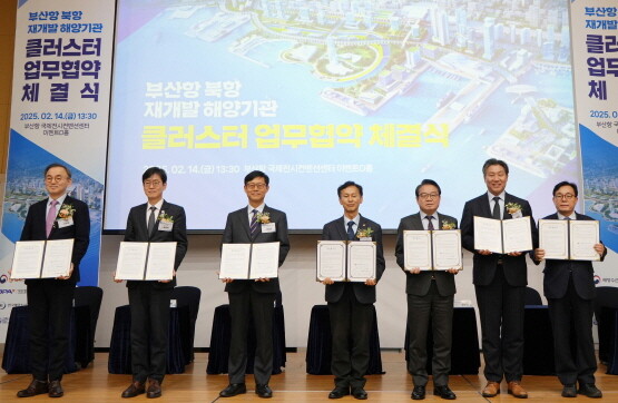 업무협약식 장면. 사진=BPA 제공