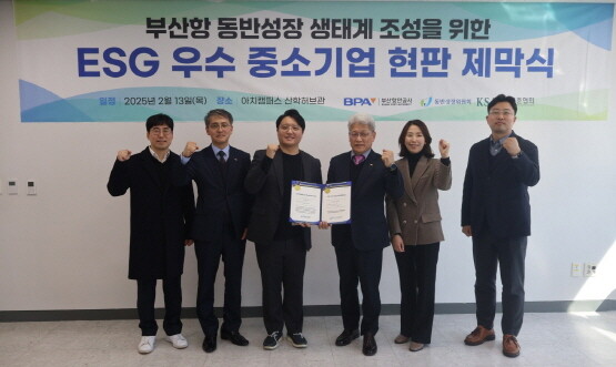 현판 제막식 모습. 사진=BPA 제공