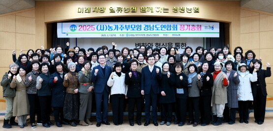 정기총회 기념촬영 장면. 사진=경남농협 제공