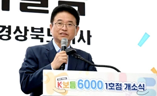 이철우 지사가 'K보듬6000'1호점(경산시) 개소식에서 인사말을 하고 있다. 사진=일요신문 DB