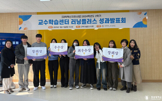 수상 장면. 사진=경성대 제공