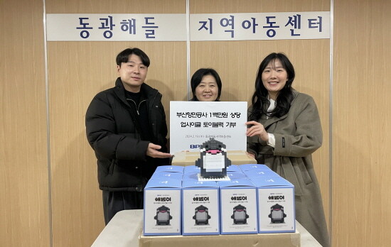 재활용 제품 기부 장면. 사진=BPA 제공