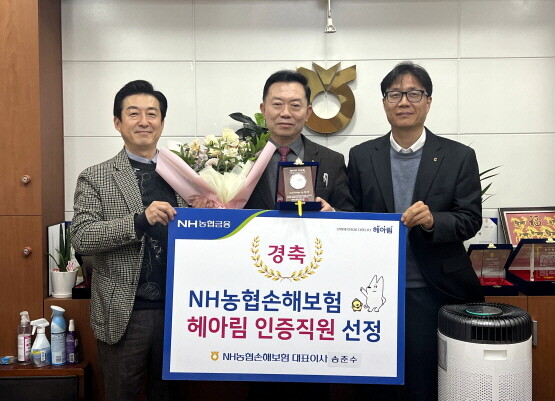 NH농협손해보험 헤아림 인증직원 선정 모습. 사진=경남농협 제공