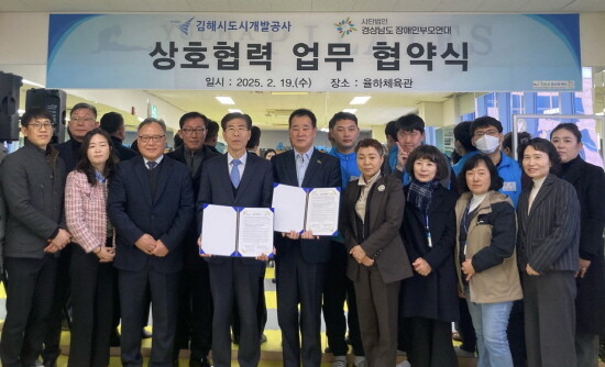 업무협약 체결 장면. 사진=김해시 제공
