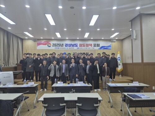철도정책포럼 기념촬영 모습. 사진=경남도 제공