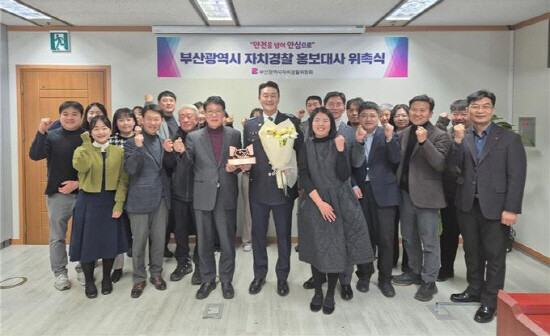 홍보대사 위촉식 모습. 사진=부산시 제공