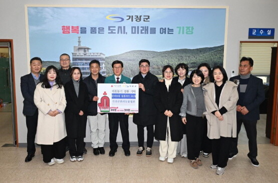 반려동물 물품세트 기탁 모습. 사진=기장군 제공
