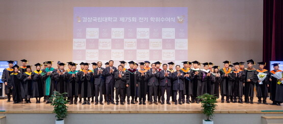 경상국립대학교는 2월 25일 오전 10시 가좌캠퍼스 GNU컨벤션센터 2층 대강당에서 2024학년도 전기(제75회) 학위수여식을 개최했다. 사진=경상국립대 제공