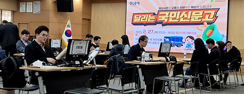 27일 시청에서 국민권익위원회와 공동으로 '달리는 국민신문고'가 열리고 있다. 사진=경산시 제공