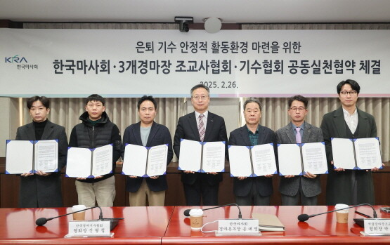 협약식 모습. 사진=한국마사회 제공