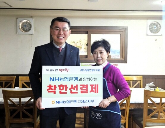 착한 선결제 캠페인 장면. 사진=경남농협 제공