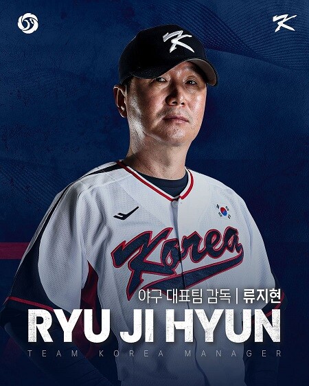 류지현 야구 국가대표팀 감독이 유튜브 라이브 방송에 출연한다. 사진=KBO 페이스북