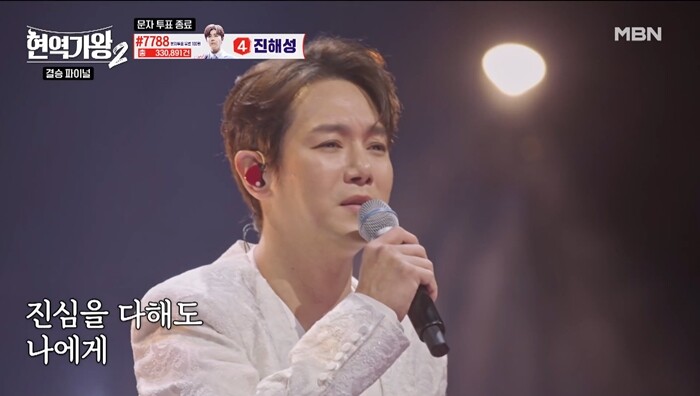 환희는 MBN ‘현역가왕2’ 결승전에서 8위에 그치면서 국가대표는 되지 못했다. 사진=MBN ‘현역가왕2’ 방송 화면 캡처
