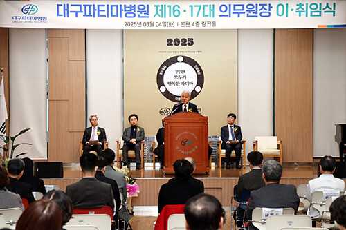 4일 열린  대구파티마병원 제16·17대 의무원장 이·취임식에서 김병호 신임 의무원장이 취임사를 하고 있다. 사진= 대구파티마병원  제공