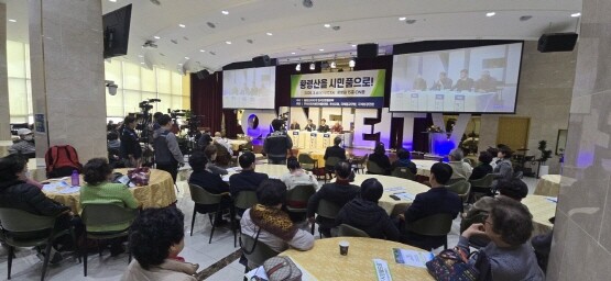 황령산지키기 운동본부 정책토론회 장면. 사진=부산시민사회단체총연합 제공