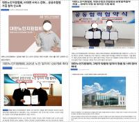 "조합원 가입하면 일자리‧장려금 드립니다"…노인복지사업인줄 알았는데 '사기'였다 
