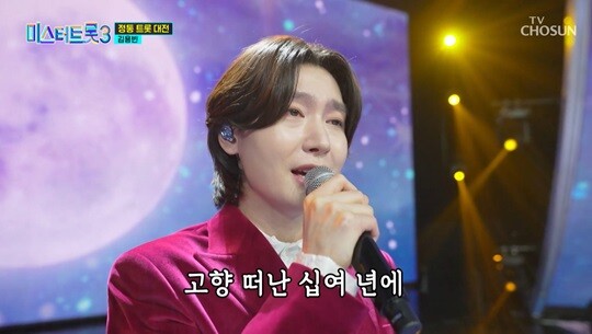 김용빈은 1~7주 차 대국민 응원 투표에서 7주 연속 1위 자리를 지키고 있다. 사진=TV조선 ‘미스터트롯3’ 방송 화면 캡처