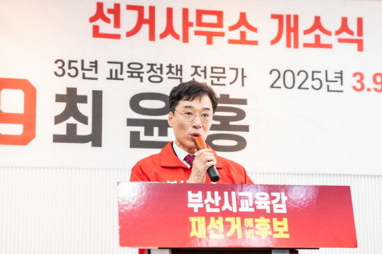 최윤홍 선거사무소 개소식 장면. 사진=최윤홍 선거사무소 제공